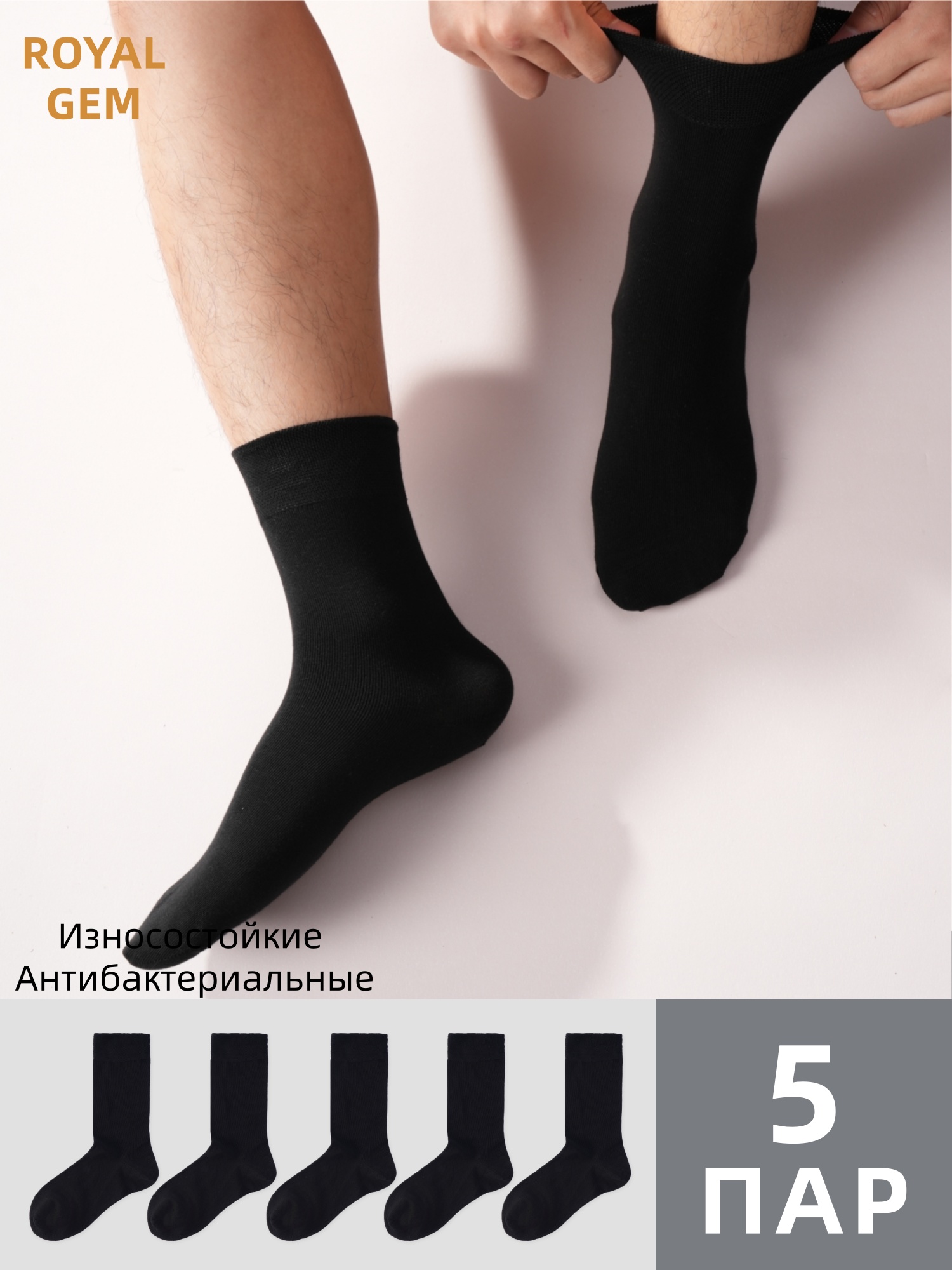 Деловые длинные носки , 5 пар 45-47