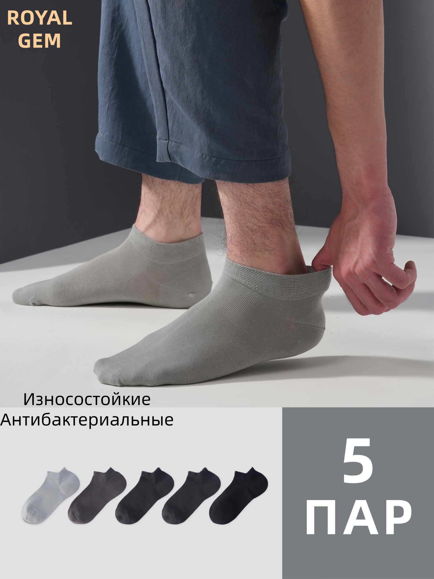 Деловые носки-следки , 5 пар 45-47